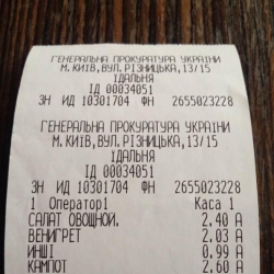 Ляшко показал чек с ценами в столовой Генпрокуратуры - вот где 