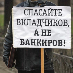 Верховный суд Украины обязал банки выплачивать клиентам неустойки за невыплаченные вклады