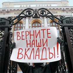 Перевод обязательств перед вкладчиками Укрпромбанка в Родовид банк сделает возможной его безболезненную ликвидацию - эксперт
