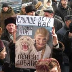 Пенсионеры Украины против политики Премьер-министра. Юлии Тимошенко не выполняет решение ВР о повышении социальных стандартов, в частности - повышения пенсий