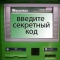 В Украине наблюдается серьезный всплеск финансового мошенничества с банковскими платежными картами