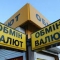 ​В Украине лишили лицензии сеть обменников