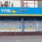 Как был разграблен Украинский профессиональный банк 