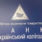 Банк «Украинский капитал» получил нового главу правления 